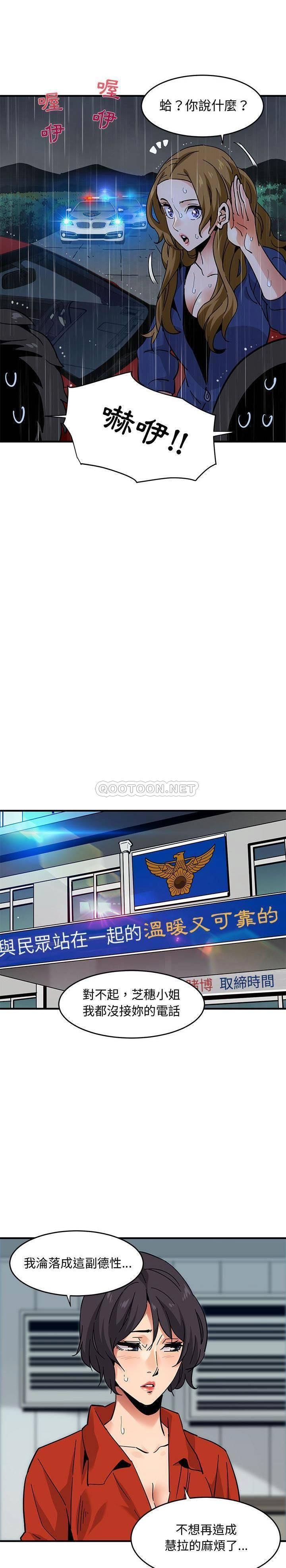 保鑣真難當 第53章 第1页