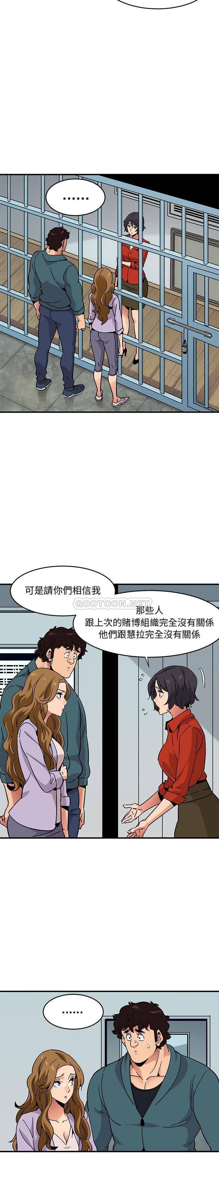 保鑣真難當 第53章 第2页