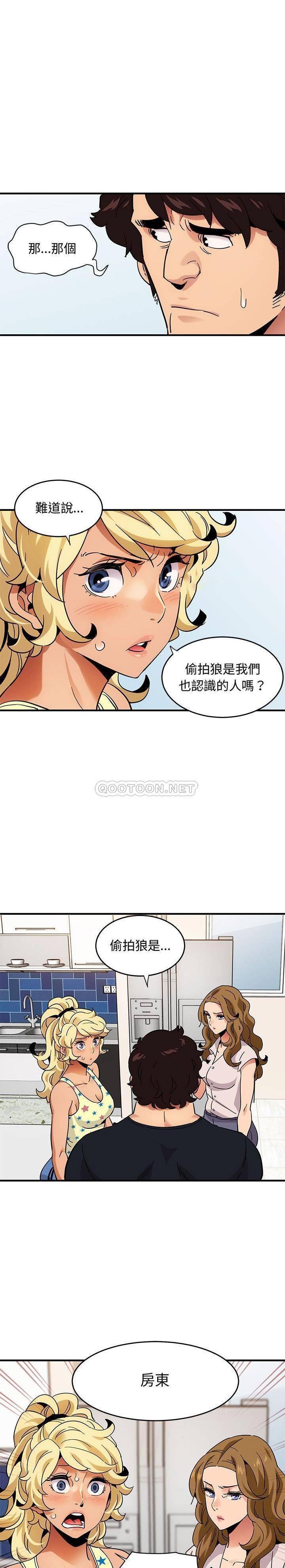 保鑣真難當 第55章 第2页