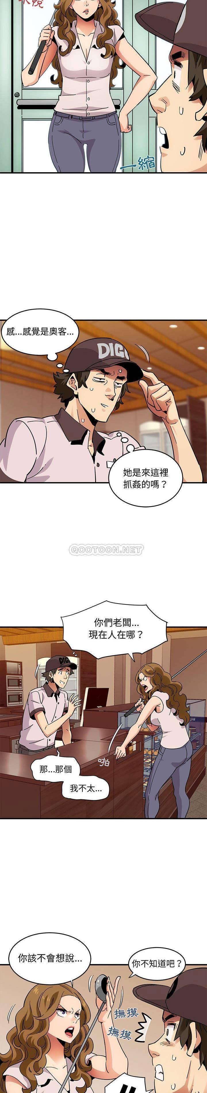 保鑣真難當 第56章 第1页