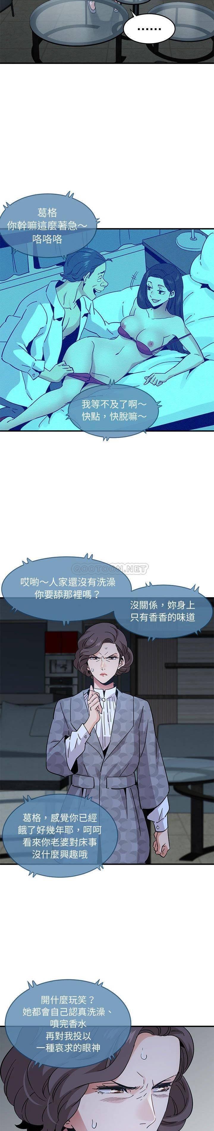 保鑣真難當 第57章 第1页