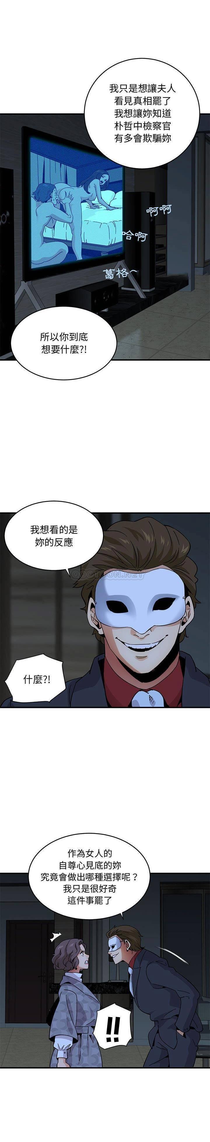 保鑣真難當 第57章 第3页