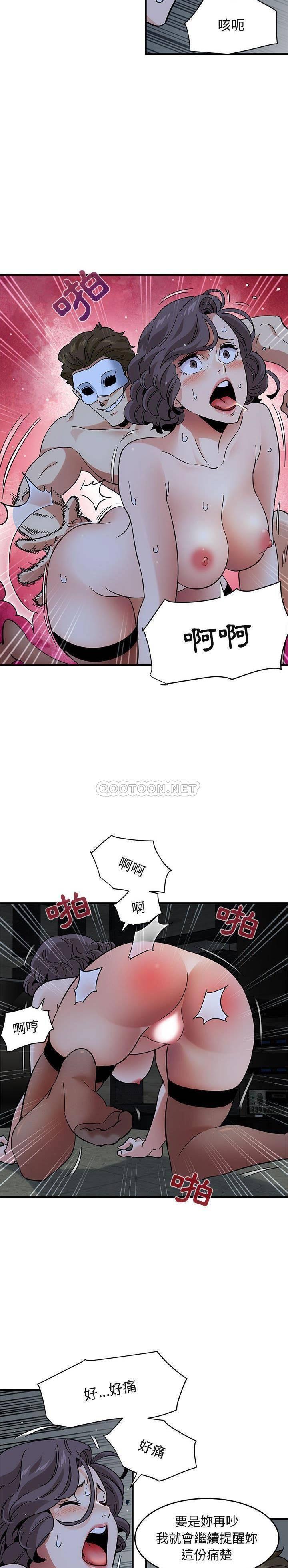 保鑣真難當 第58章 第2页