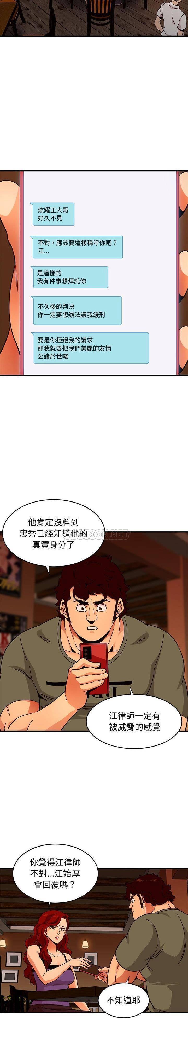 保鑣真難當 第59章 第1页