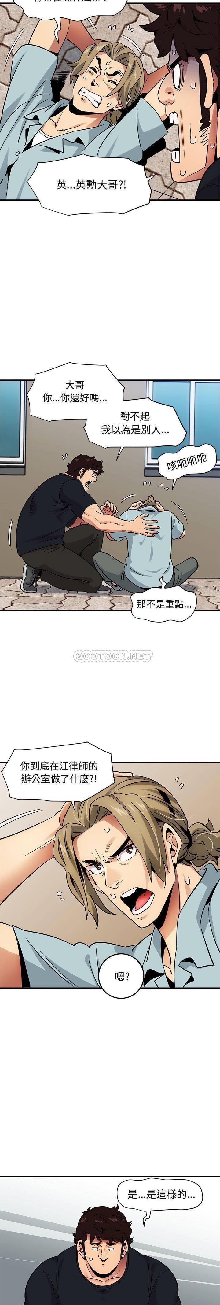 保鑣真難當 第62章 第1页