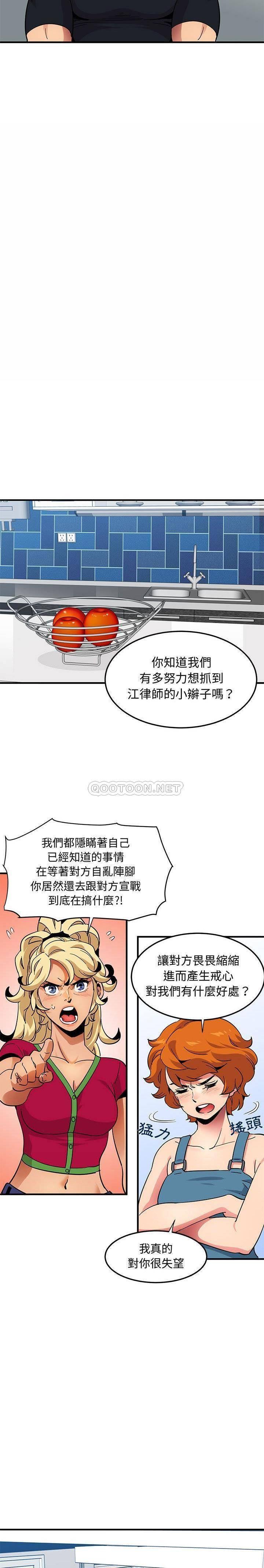 保鑣真難當 第62章 第2页
