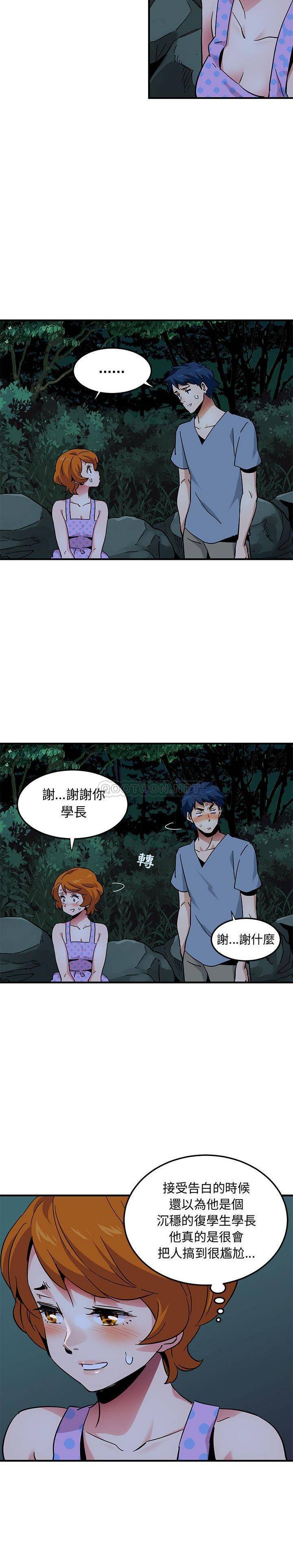 保鑣真難當 第63章 第1页