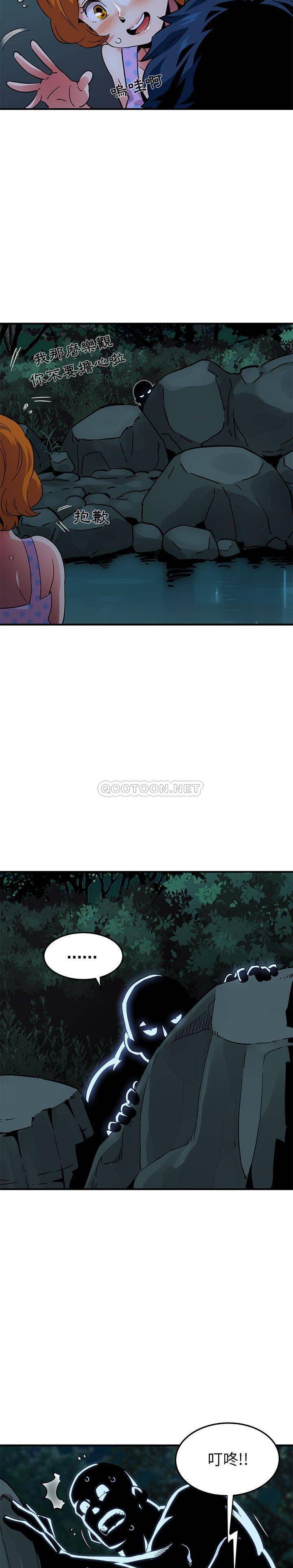 保鑣真難當 第63章 第4页