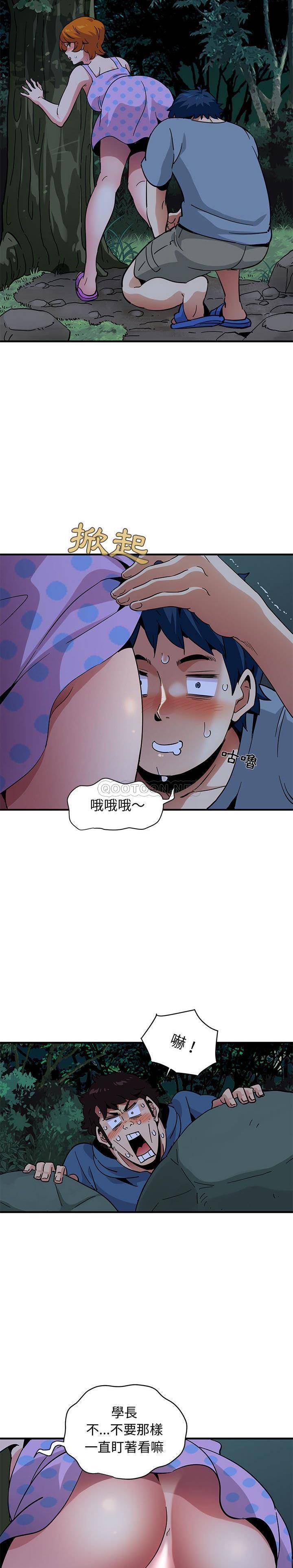保鑣真難當 第64章 第1页