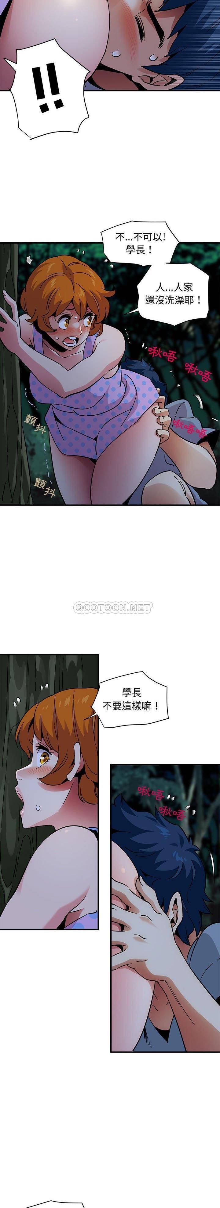 保鑣真難當 第64章 第4页