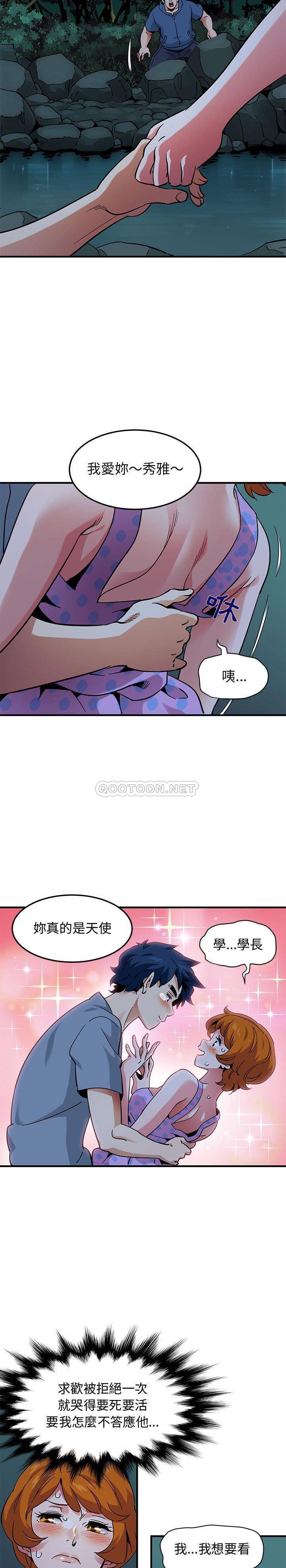 保鑣真難當 第65章 第1页