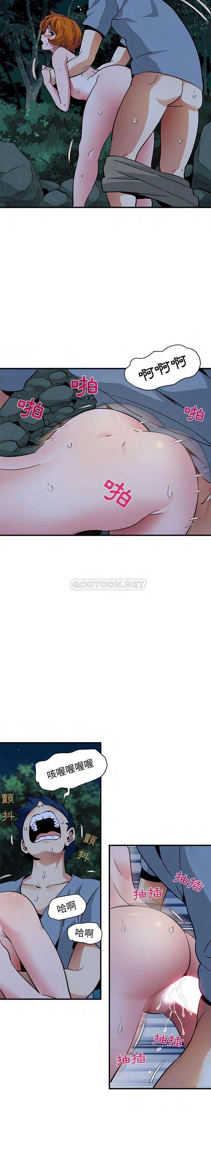 保鑣真難當 第66章 第2页