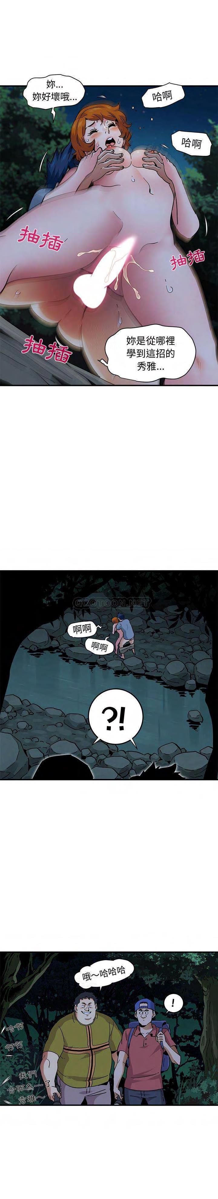 保鑣真難當 第66章 第3页
