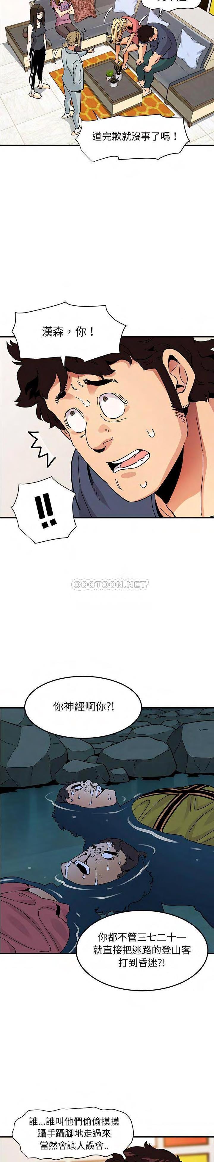 保鑣真難當 第67章 第1页