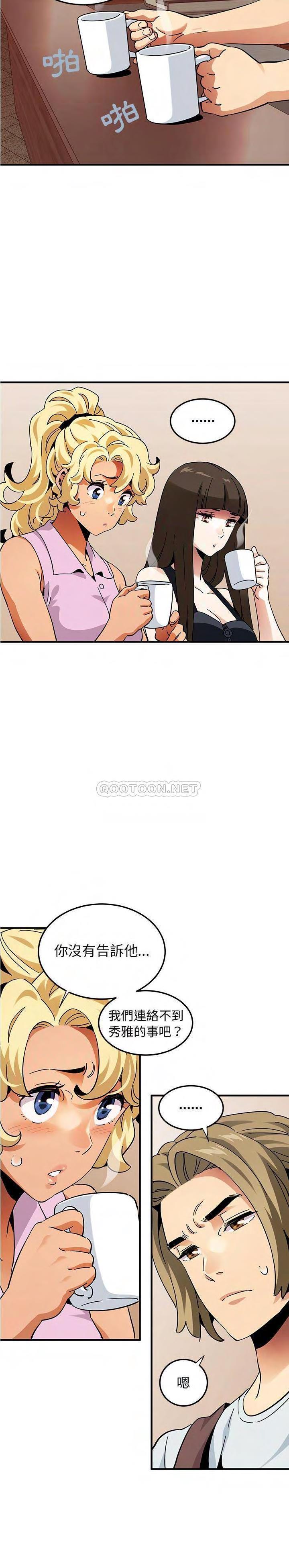 保鑣真難當 第68章 第1页