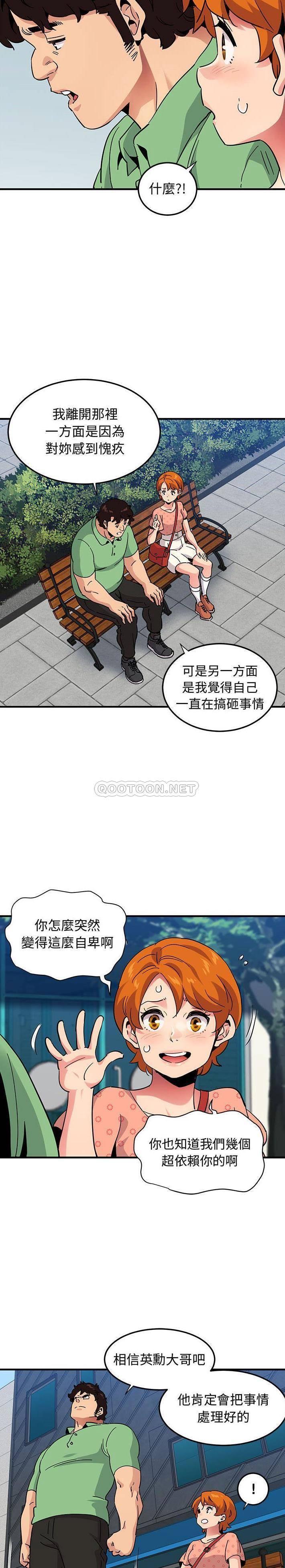 保鑣真難當 第69章 第2页