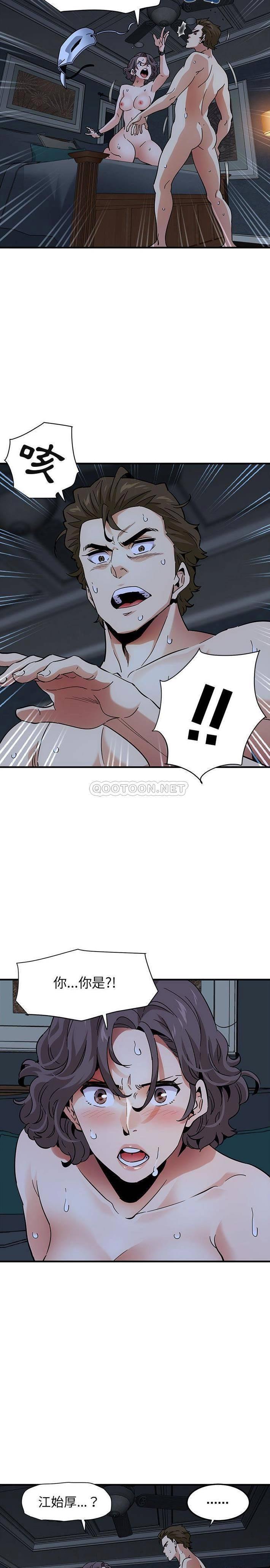 保鑣真難當 第70章 第2页