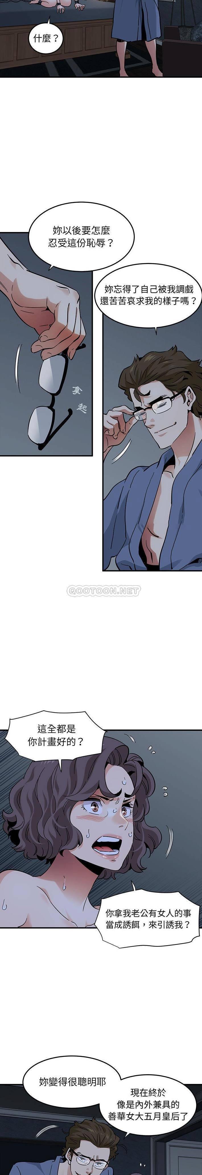 保鑣真難當 第70章 第4页