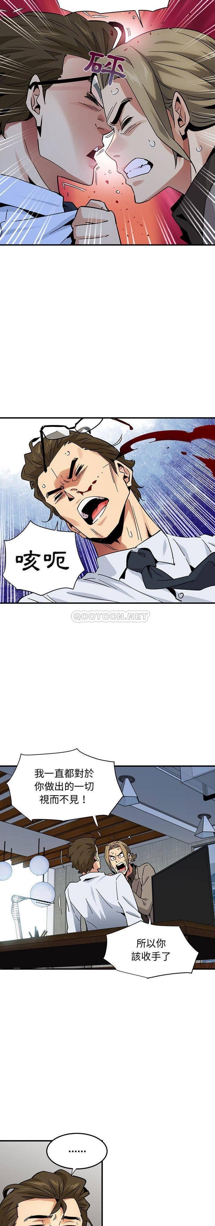 保鑣真難當 第72章 第1页