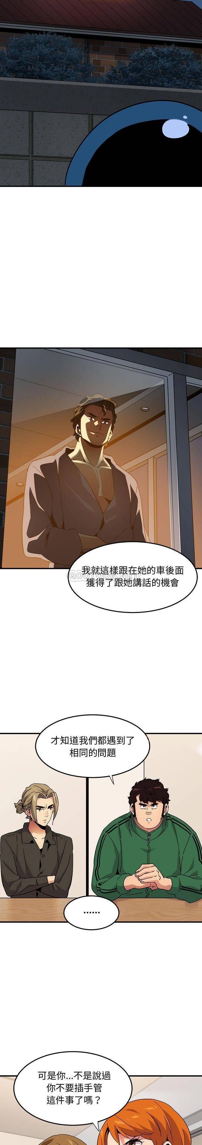 保鑣真難當 第73章 第1页