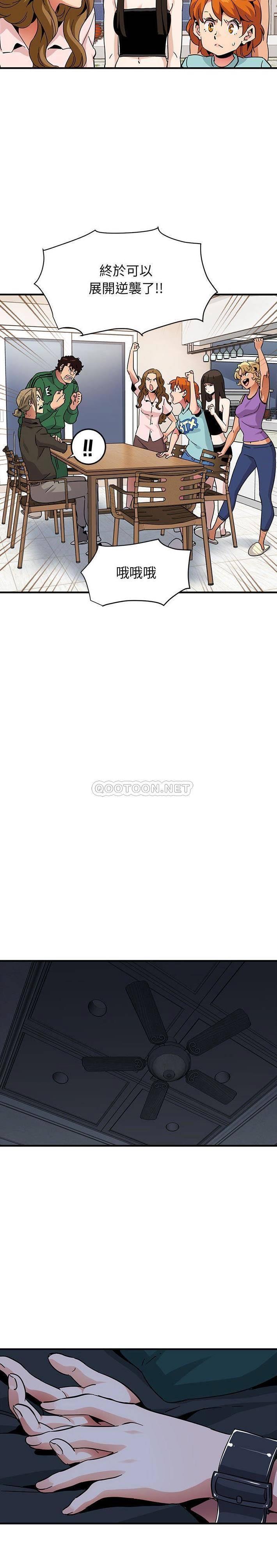 保鑣真難當 第73章 第4页