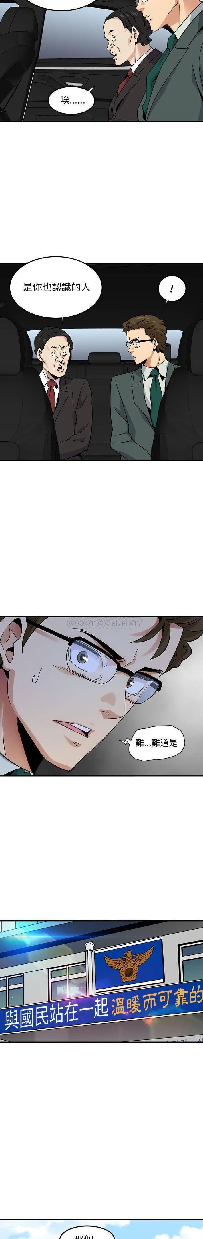 保鑣真難當 第76章 第2页