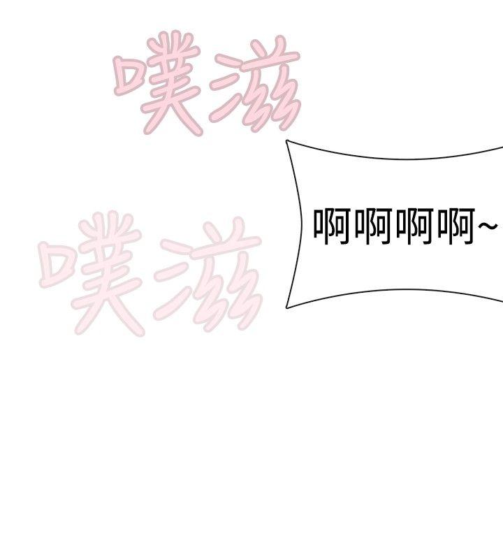 姊妹丼饭 第19話 第15页