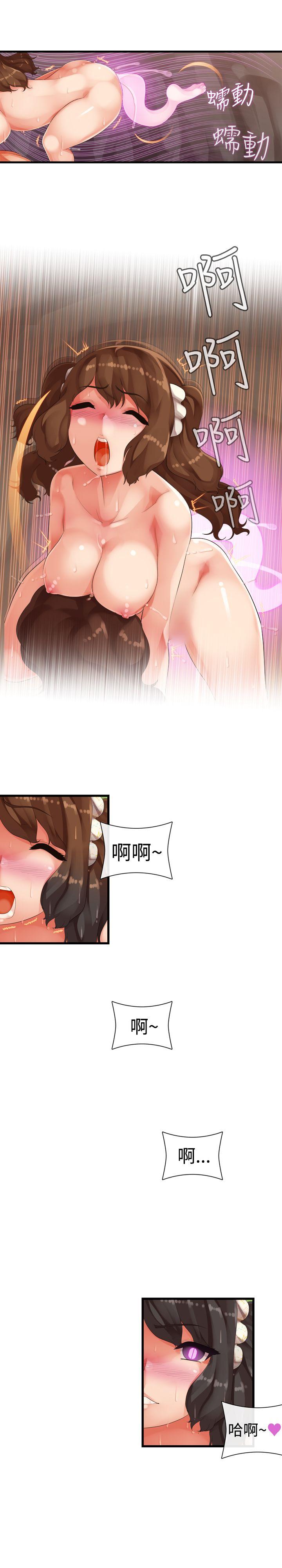 姊妹丼饭 第19話 第16页