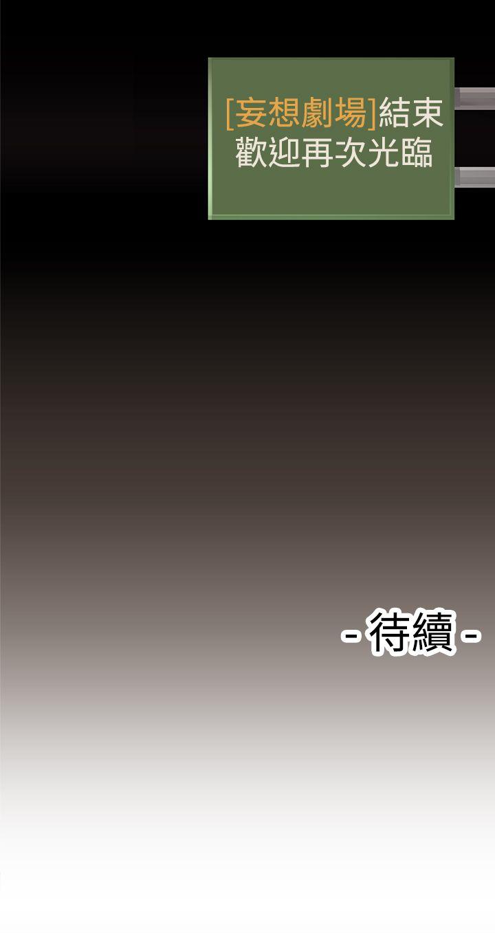 姊妹丼饭 第10話 第27页