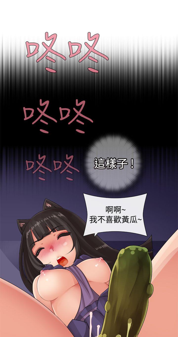 姊妹丼饭 第11話 第7页