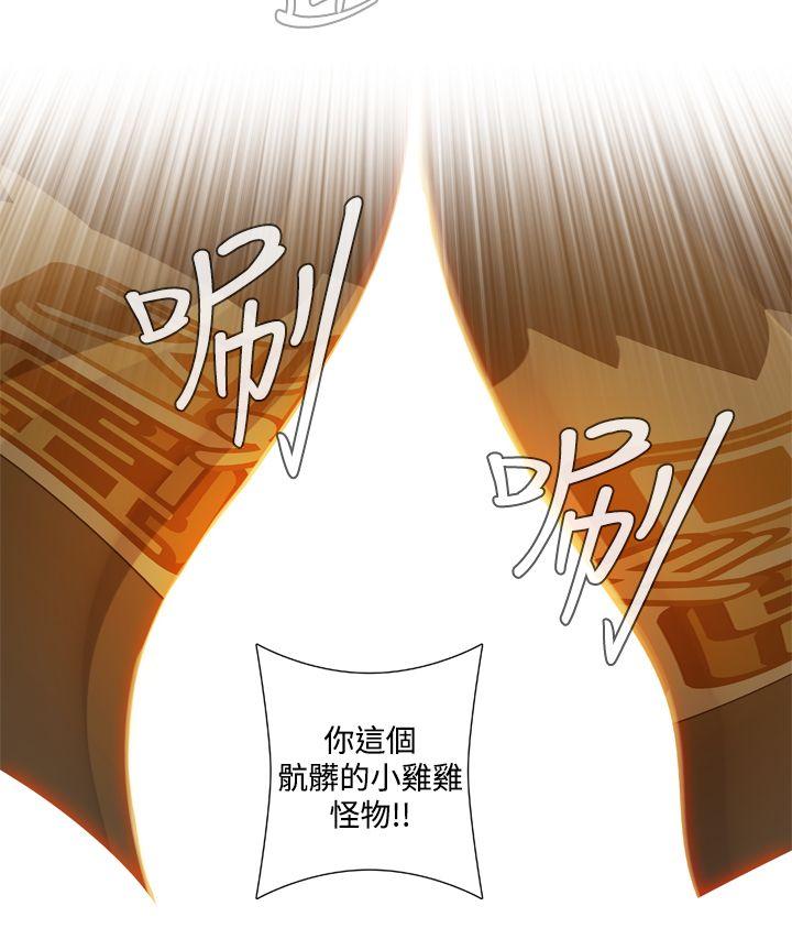 姊妹丼饭 第11話 第12页