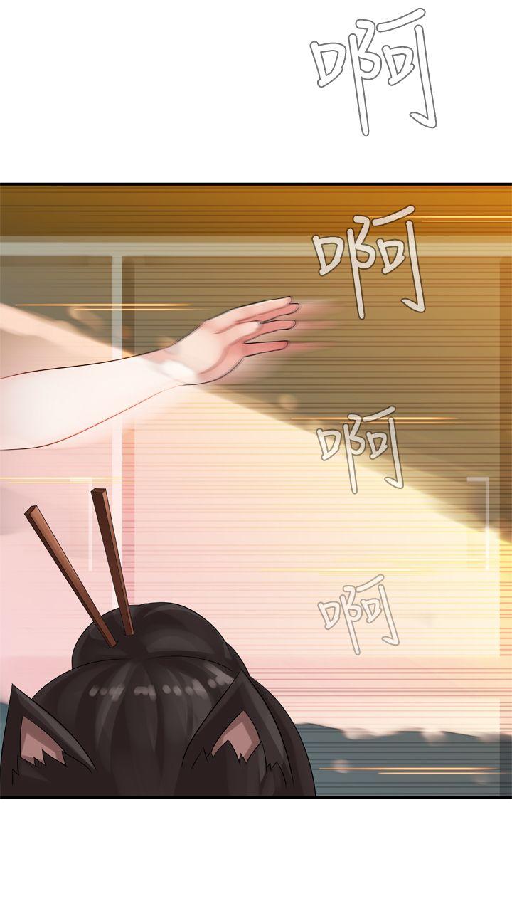 姊妹丼饭 第11話 第17页