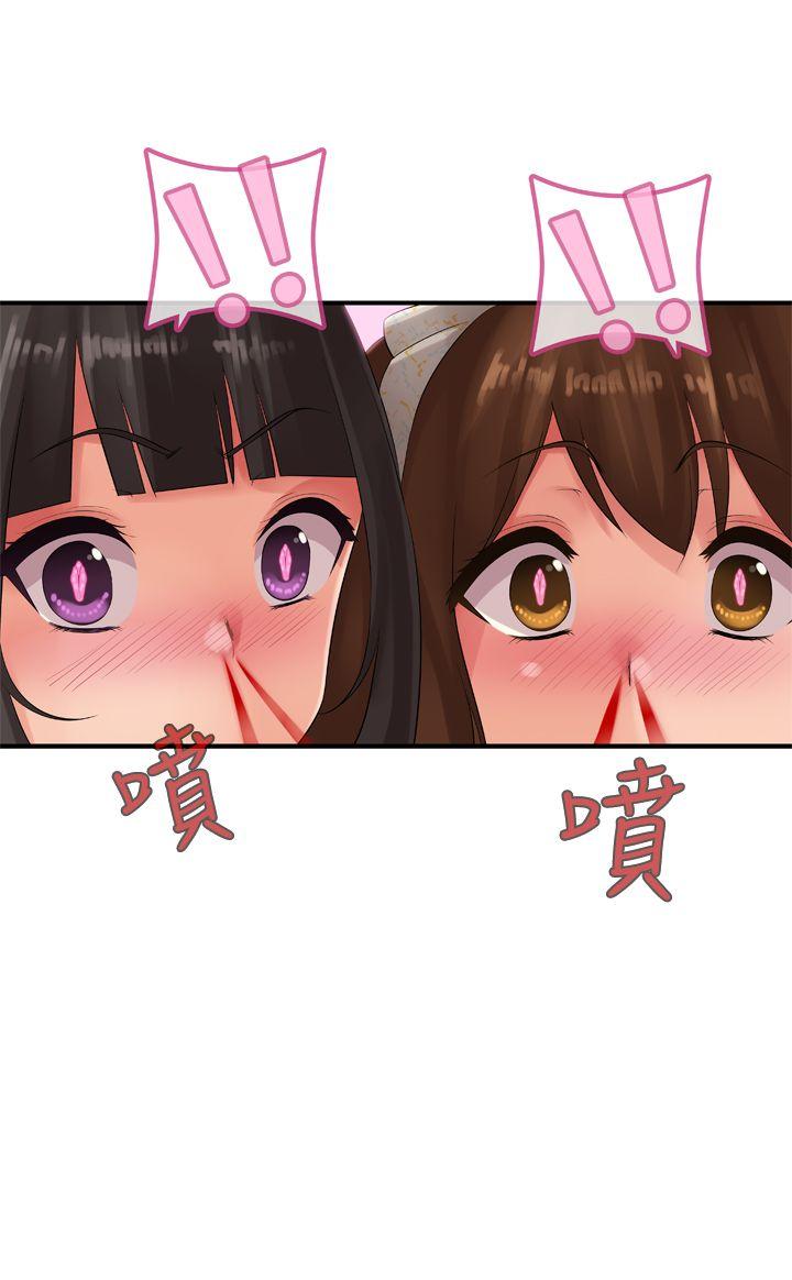 姊妹丼饭 第11話 第24页
