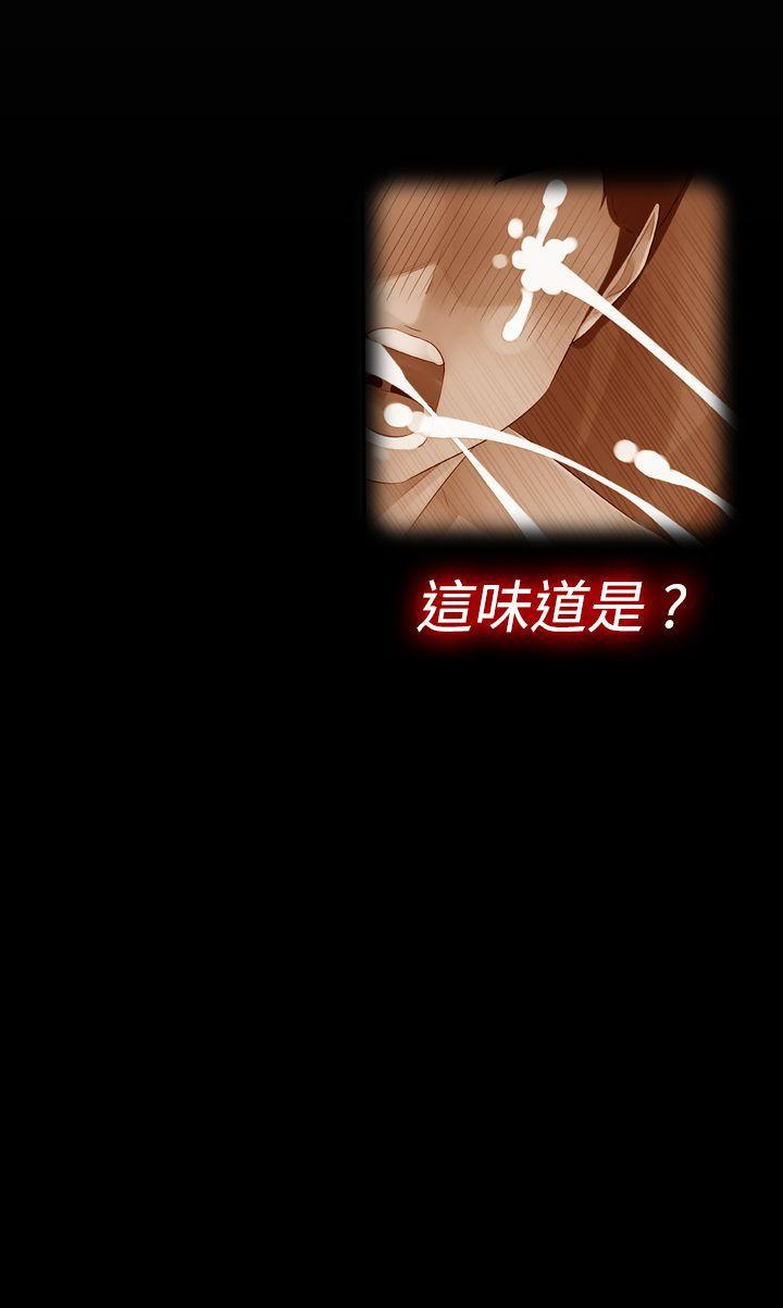 姊妹丼饭 第11話 第36页