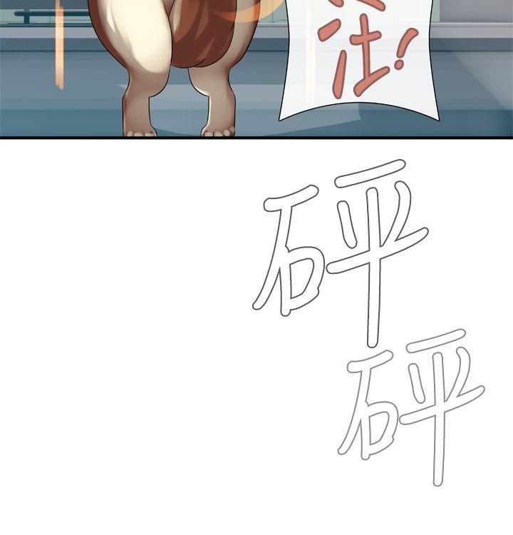 姊妹丼饭 第12話 第11页