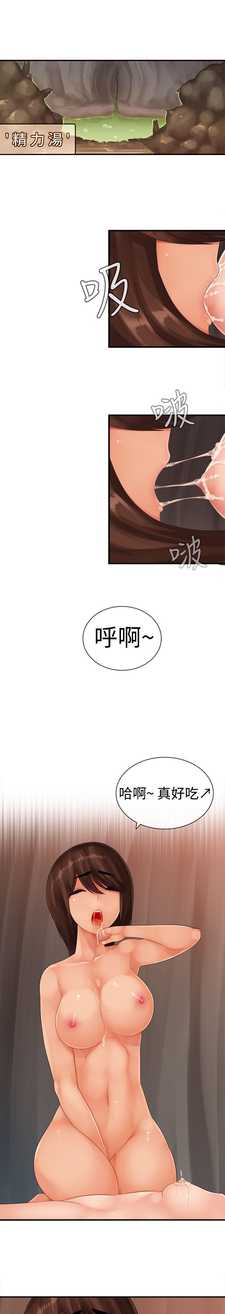 姊妹丼饭 第12話 第14页