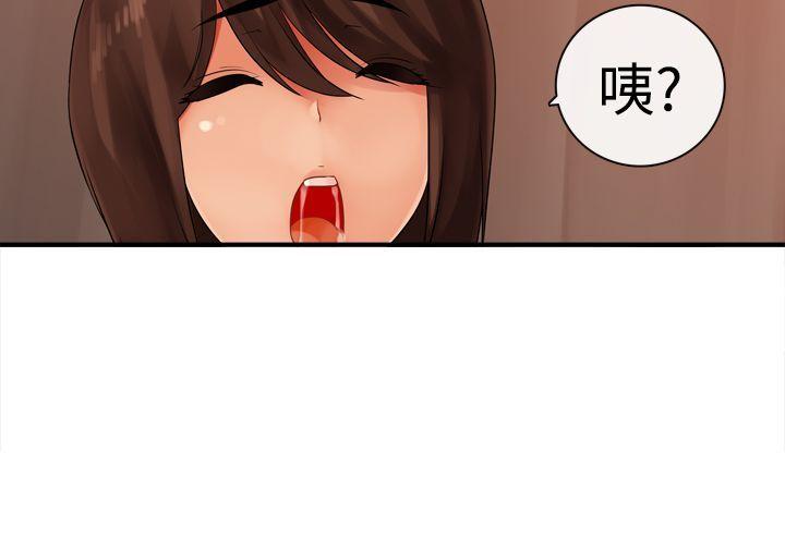 姊妹丼饭 第13話 第2页