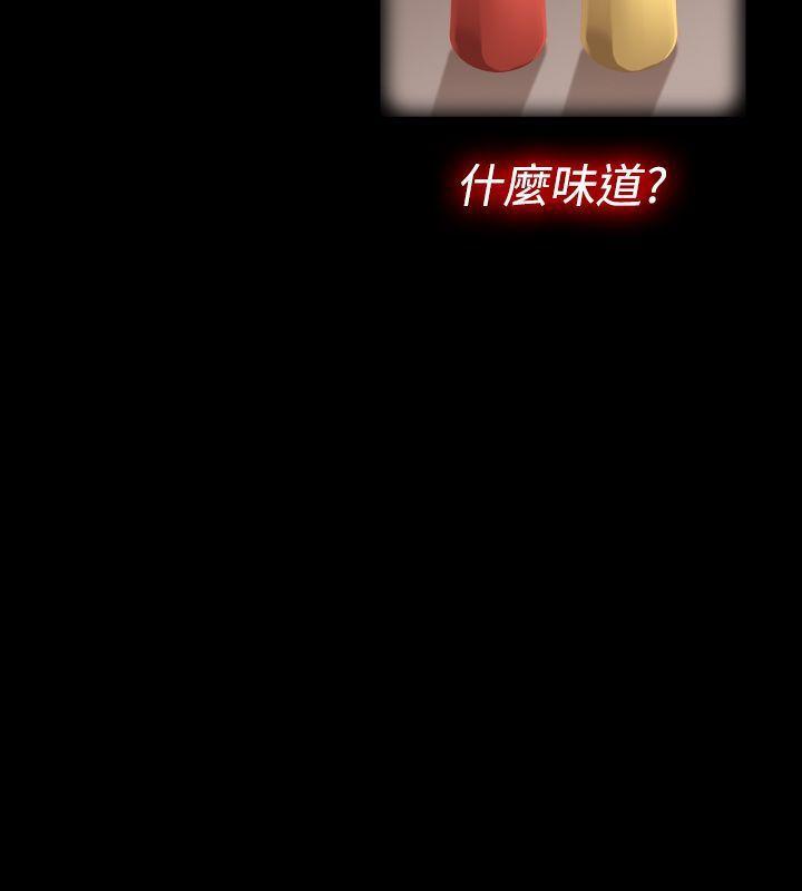 姊妹丼饭 第13話 第15页