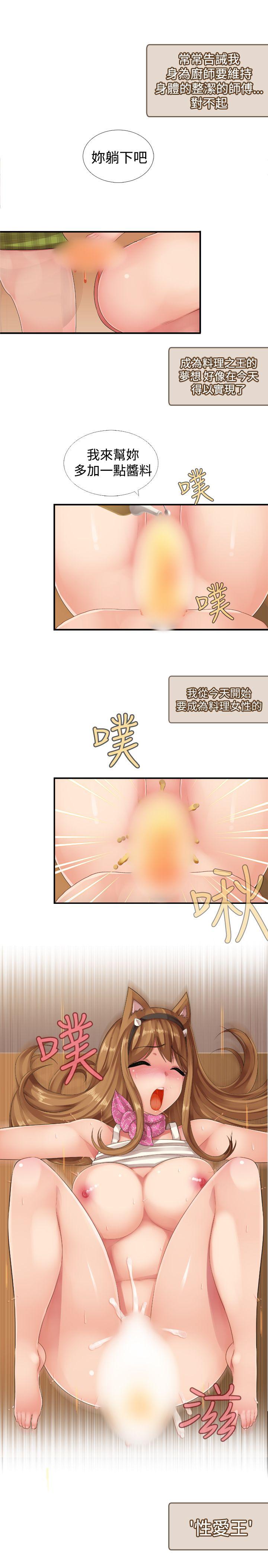 姊妹丼饭 第15話 第1页