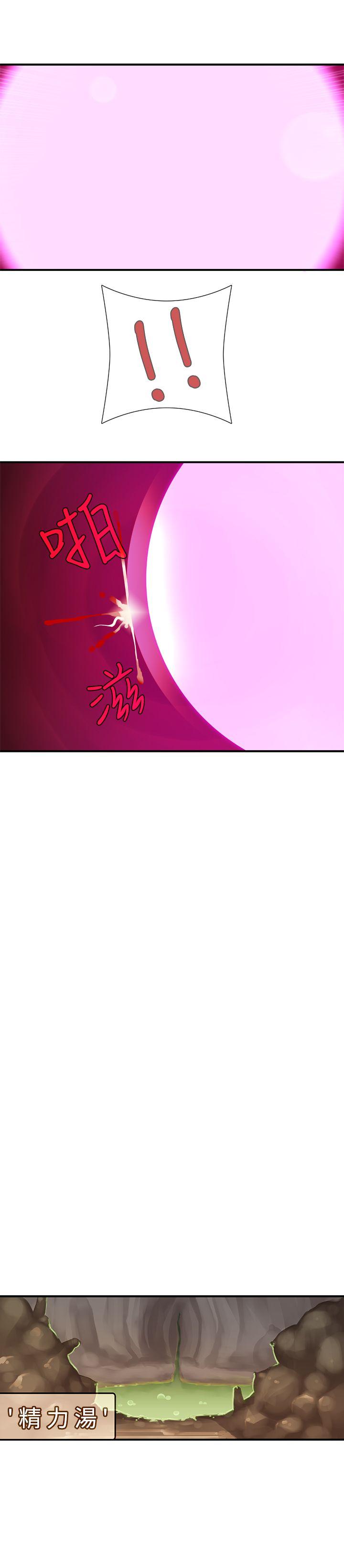 姊妹丼饭 第16話 第11页