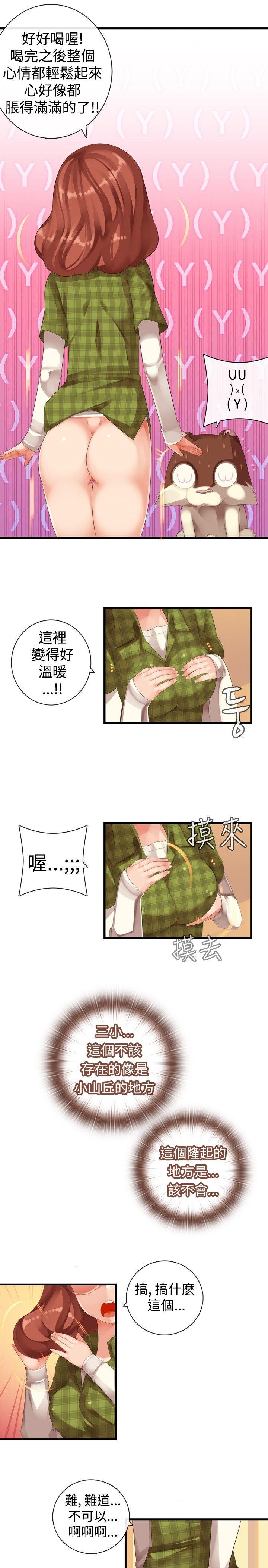 姊妹丼饭 第21話 第11页