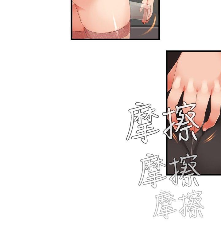 姊妹丼饭 第21話 第20页
