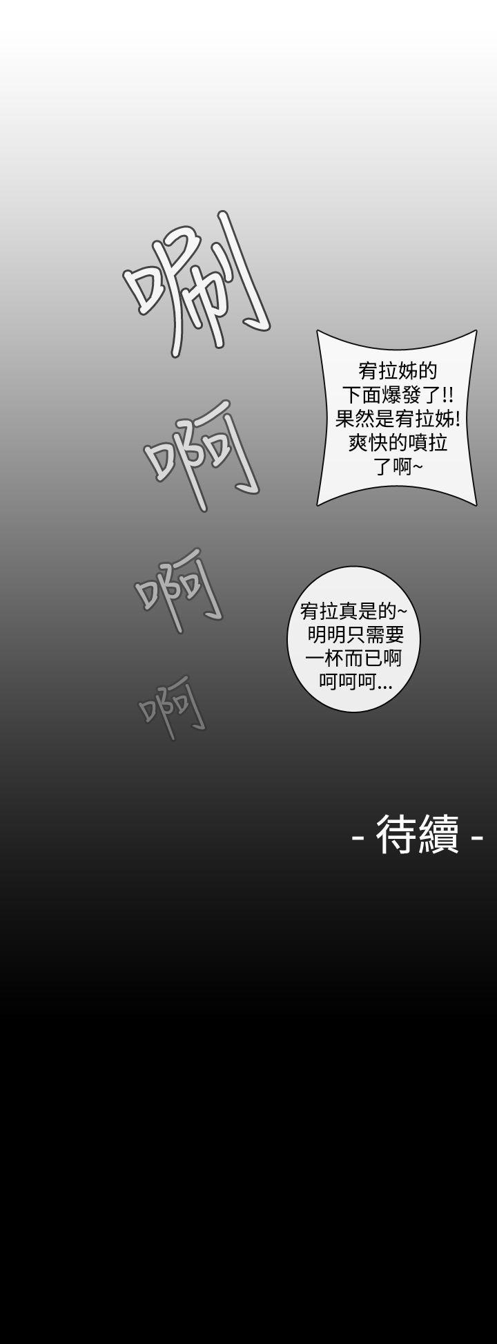 姊妹丼饭 第22話 第11页