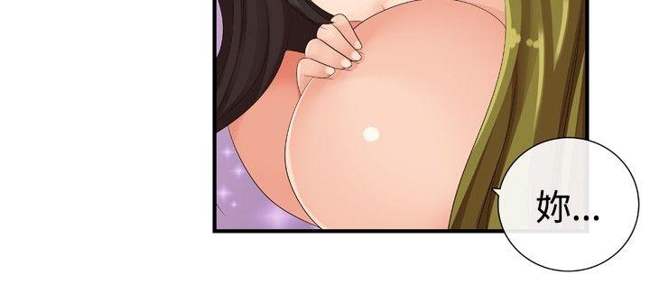 姊妹丼饭 第23話 第18页