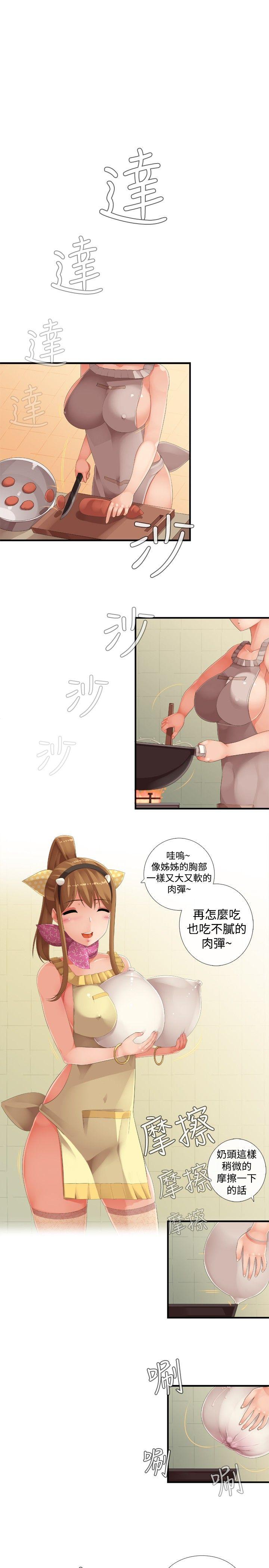 姊妹丼饭 第25話 第4页