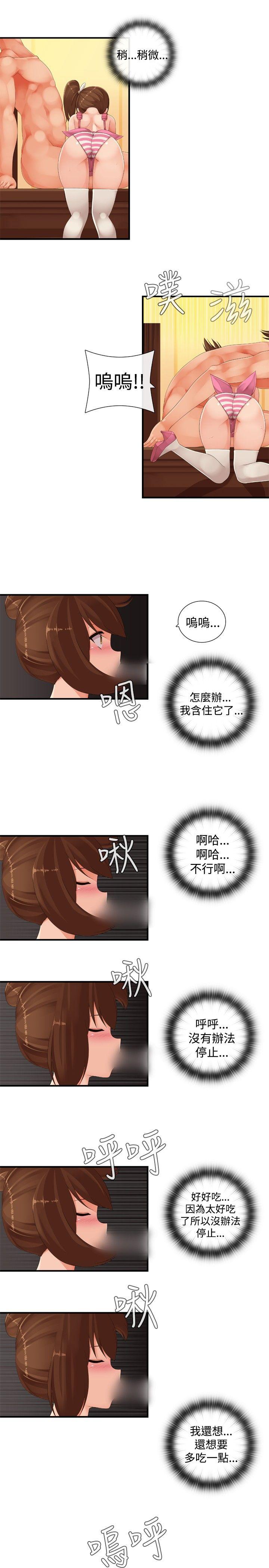 姊妹丼饭 第25話 第10页