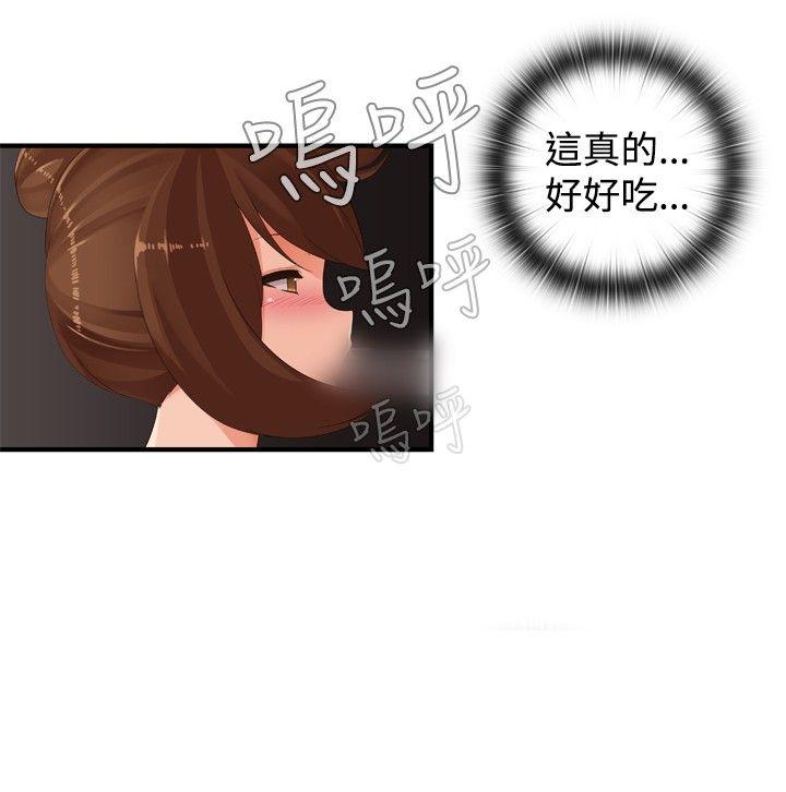姊妹丼饭 第25話 第11页