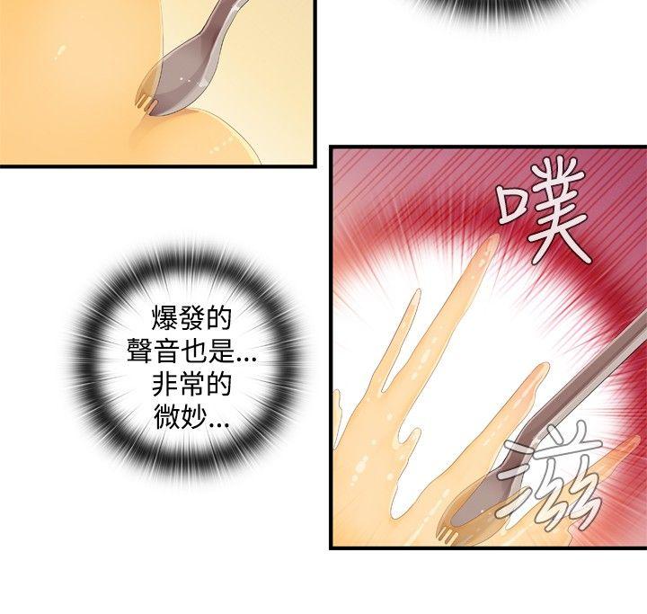 姊妹丼饭 第26話 第9页