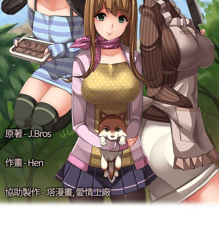 姊妹丼饭 最終話 第2页