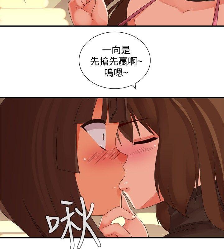 姊妹丼饭 最終話 第8页